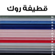 سرير لافينا